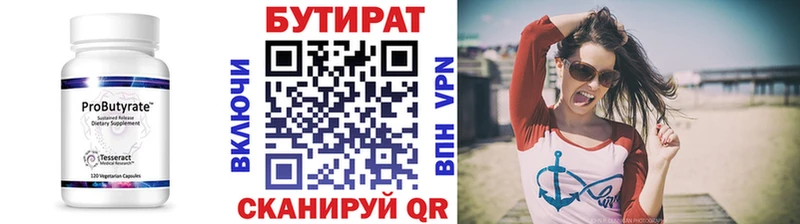 Бутират оксибутират  площадка телеграм  мега ONION  Кедровый  наркота 