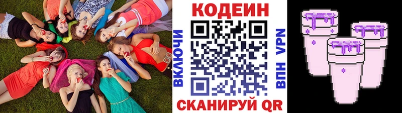 OMG зеркало  Кедровый  Кодеиновый сироп Lean Purple Drank 
