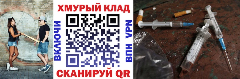 ГЕРОИН герыч  кракен tor  Кедровый 